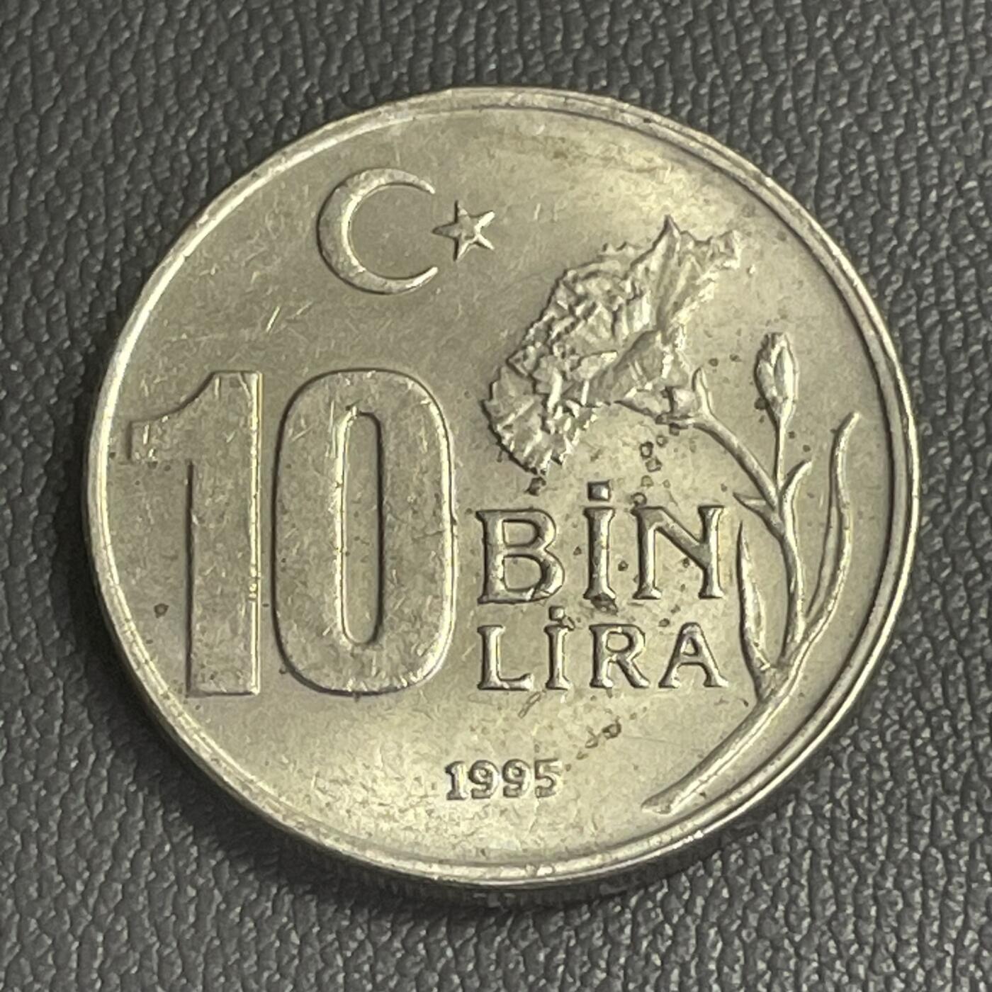 回流0207 土耳其1995年1万旧里拉 康乃馨