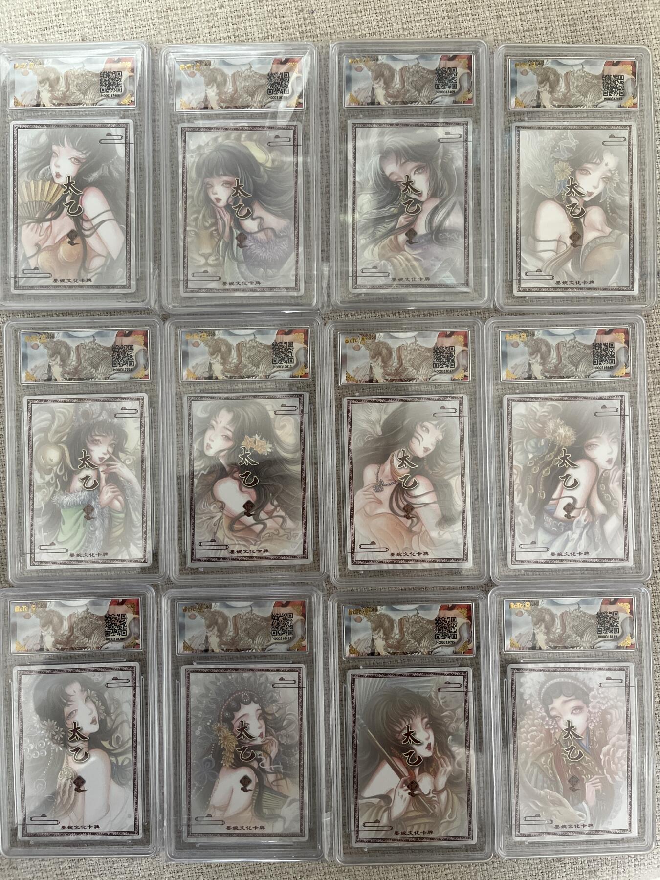 欢迎送拍、零成本上架，释放现金流，合理分配上拍卡品 【折光】太乙 12生肖 10 墨婉文化