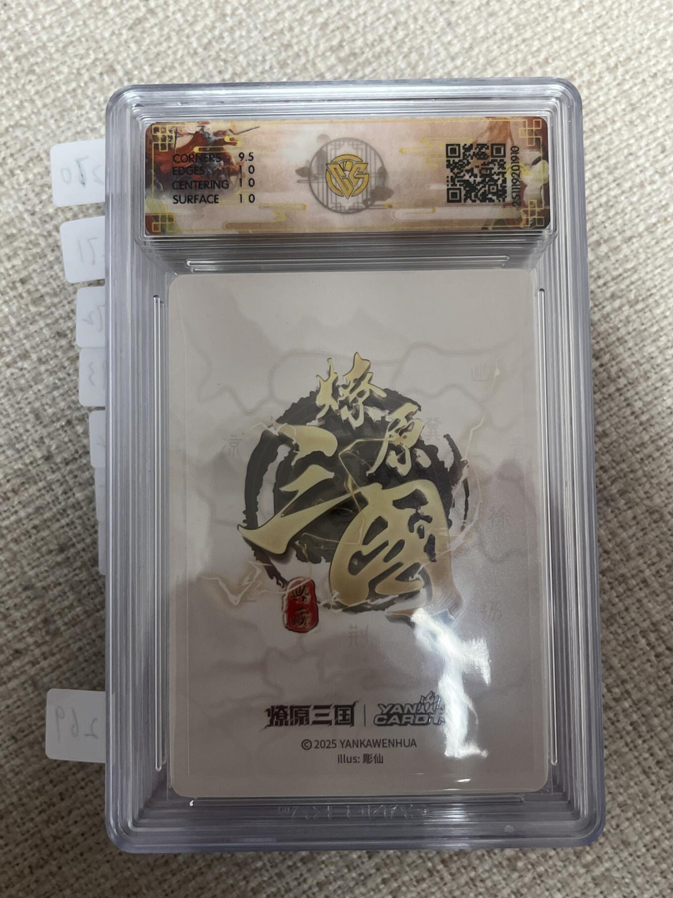 欢迎送拍、零成本上架，释放现金流，合理分配上拍卡品 【浮雕折光】彫仙 吕布 10p 焱卡文化&燎原三国