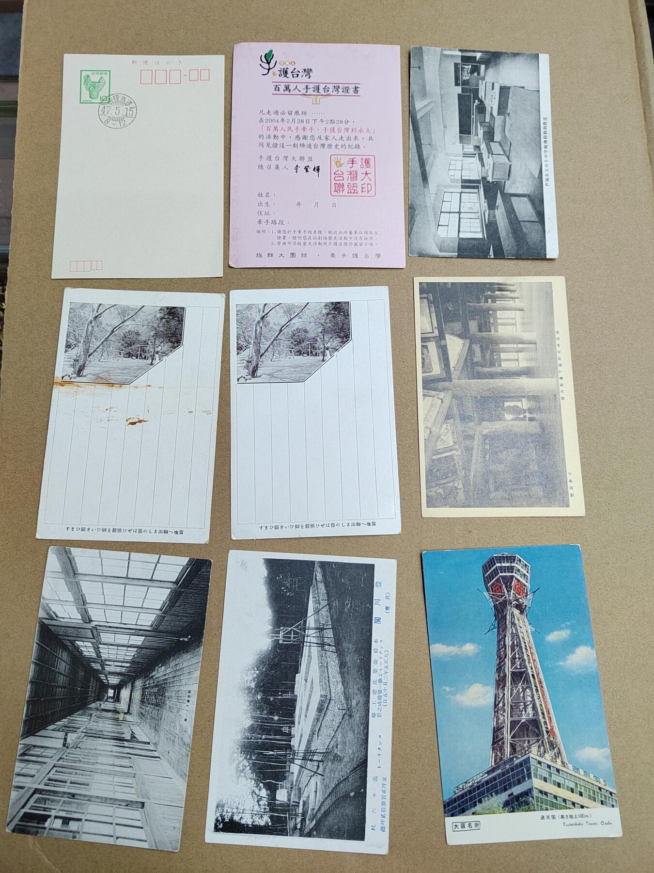 PCAI钱币 6-750  邮票邮品小专场 明信片九张