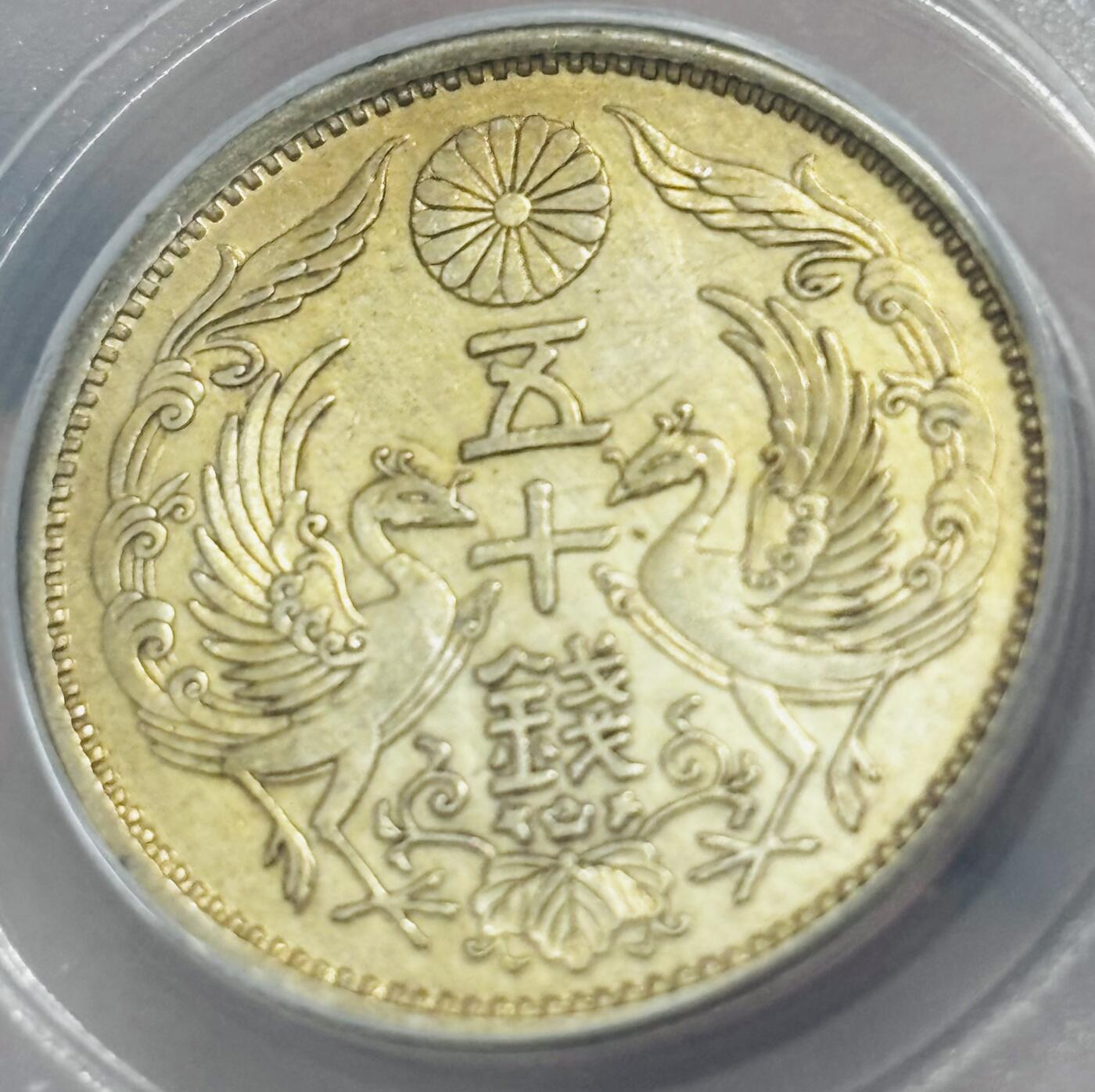 【金马踏春，泉马奔腾】2026 年新年贺岁场，（定于年初五接财神截拍）祝各位老板马到成功，马上有钱，愿岁岁平安喜乐顺遂 日本大正十二年双凤五十钱银币，公博评级 MS62 分，金焦黄包浆 4.9 克 720 银