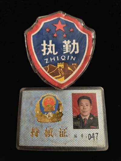 2026新年第一场  - 过期证书一套 仅供收藏