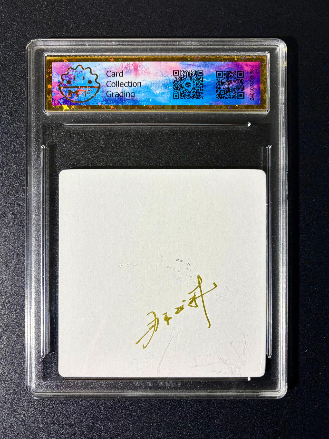 NO.24 好又多金牌大场，年前最后一期，全场中拍有礼！每周一站式配齐，方便凑单！（周6晚9点截拍，卖家送拍0抽成！ 【1/1手绘卡】东立 火凤燎原 水镜八奇-荀彧 8.5分【举荐英贤兴霸业，心存汉祚不三分】