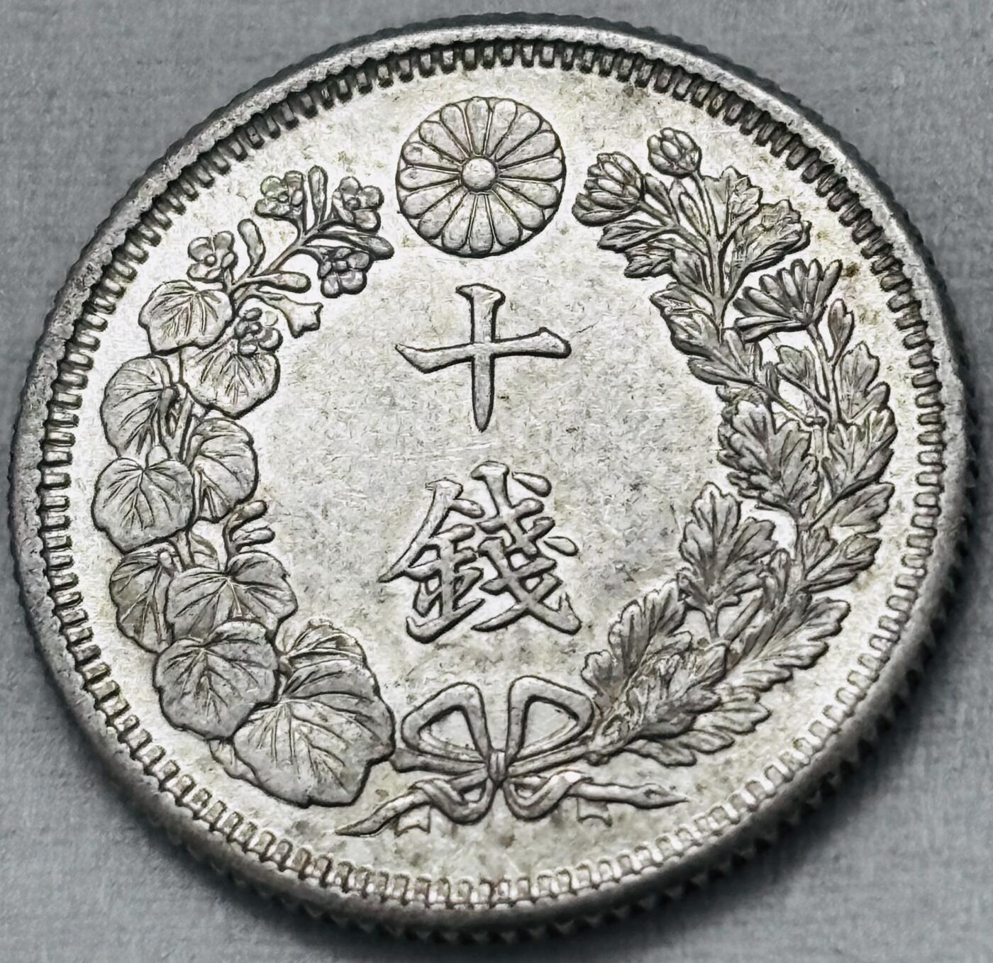 【金马踏春，泉马奔腾】2026 年新年贺岁场，（定于年初五接财神截拍）祝各位老板马到成功，马上有钱，愿岁岁平安喜乐顺遂 原光好品日本大正 3 年旭日十钱银币，2. 25 克 720 银