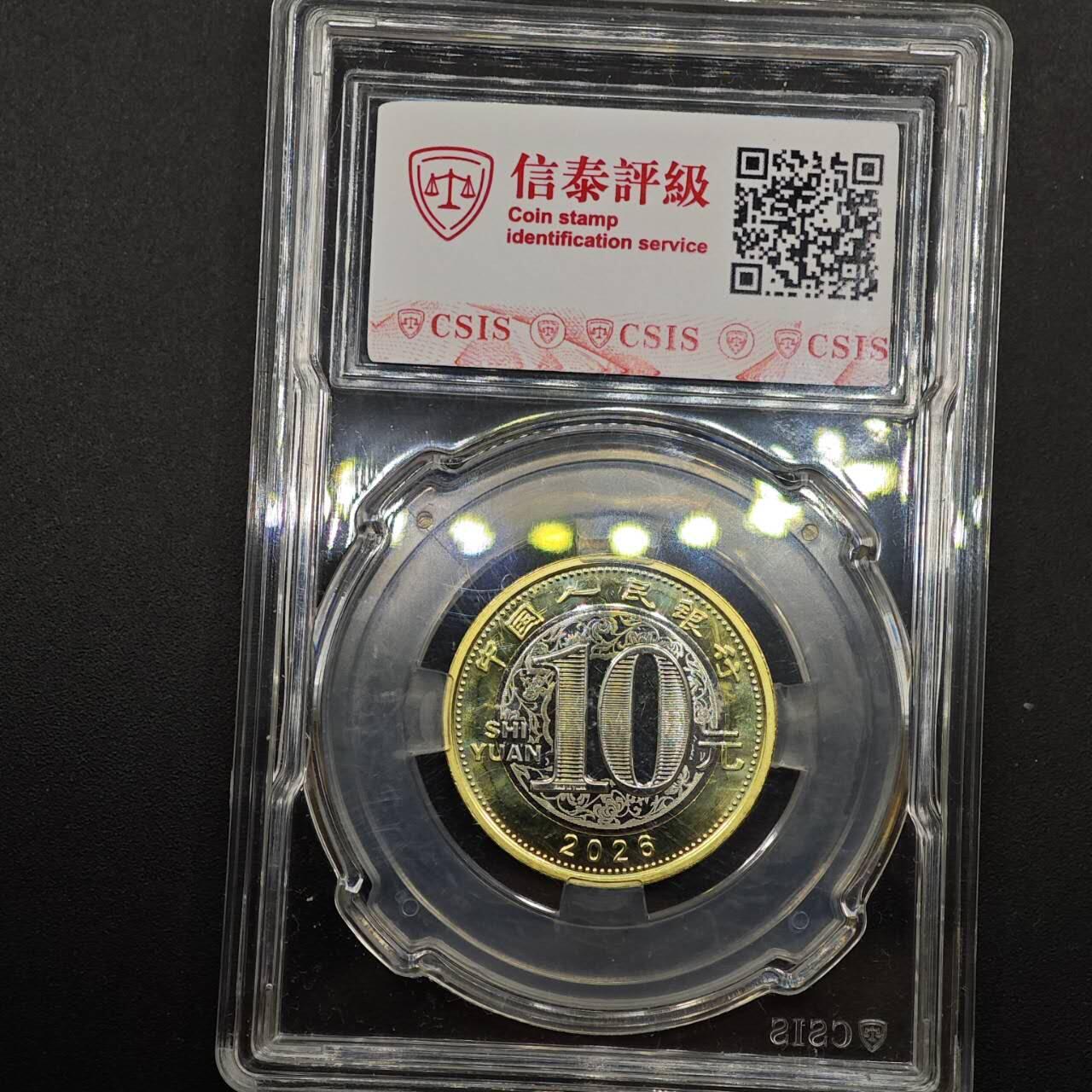  【淘币小摊】限时拍第八百六十六拍   散币场    年前最后一周之前预留8号9号全部发出请更换最新收货地址不方便收货的请勿参拍或者顺丰到付 2026年马年生肖币