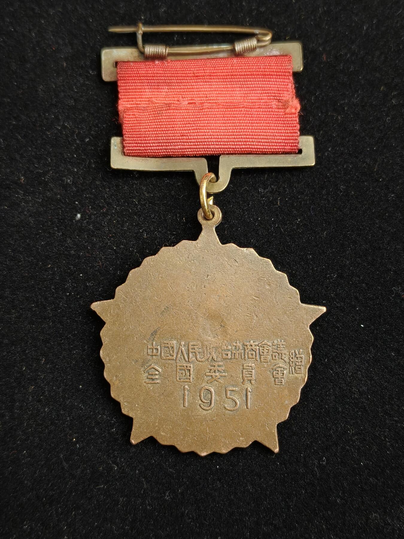 2026新年第一场  纪念章 后配绶带