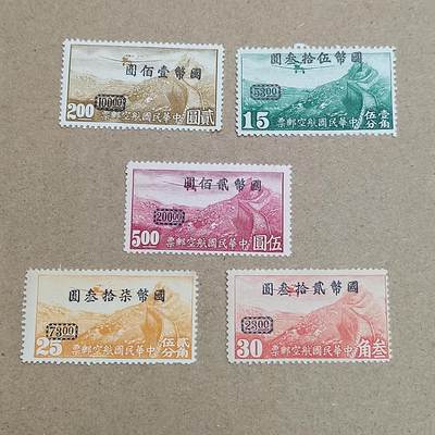 PCAI钱币 6-750  邮票邮品小专场 - 航空改值一组