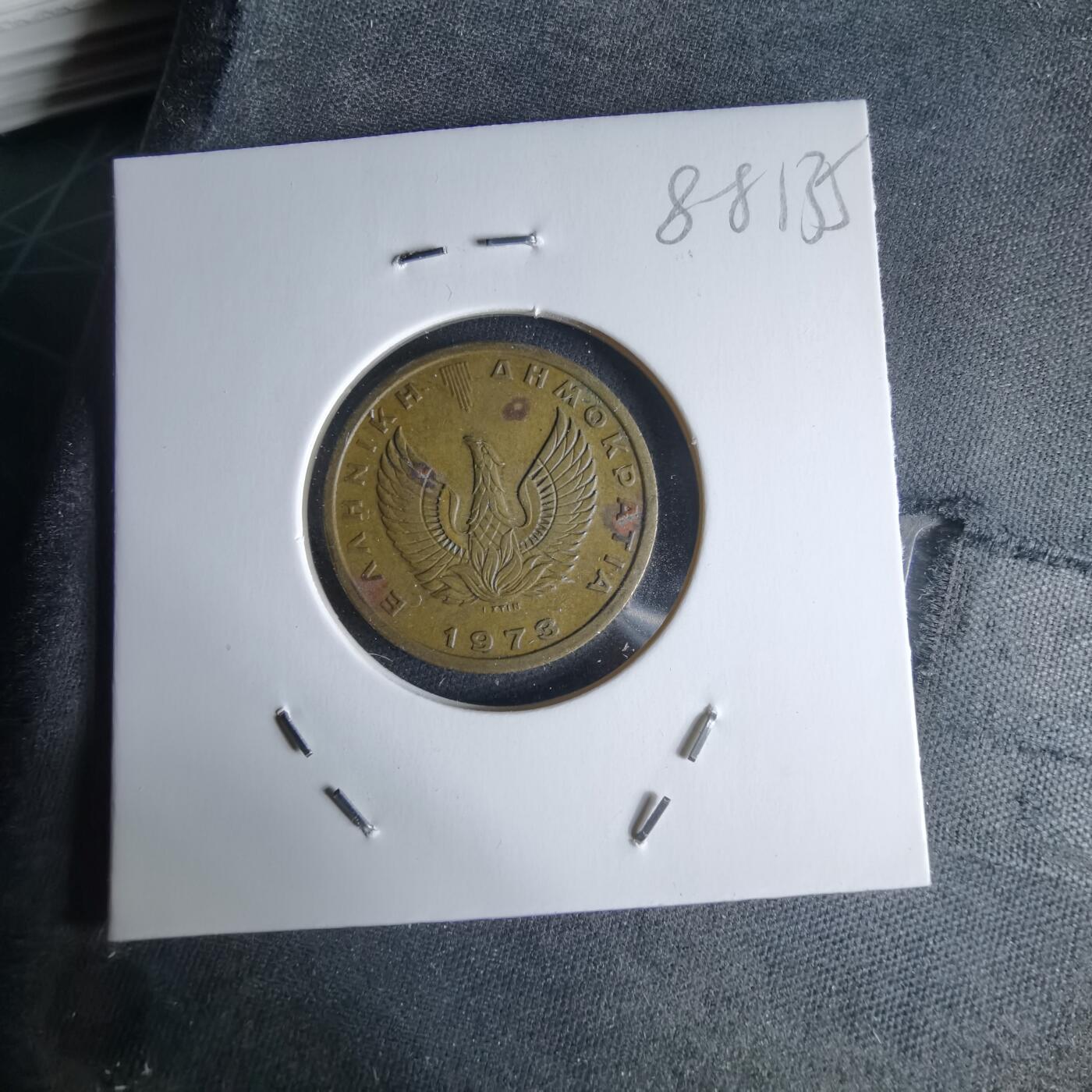 沼泽如烟--第988场 希腊1973年1德拉克马