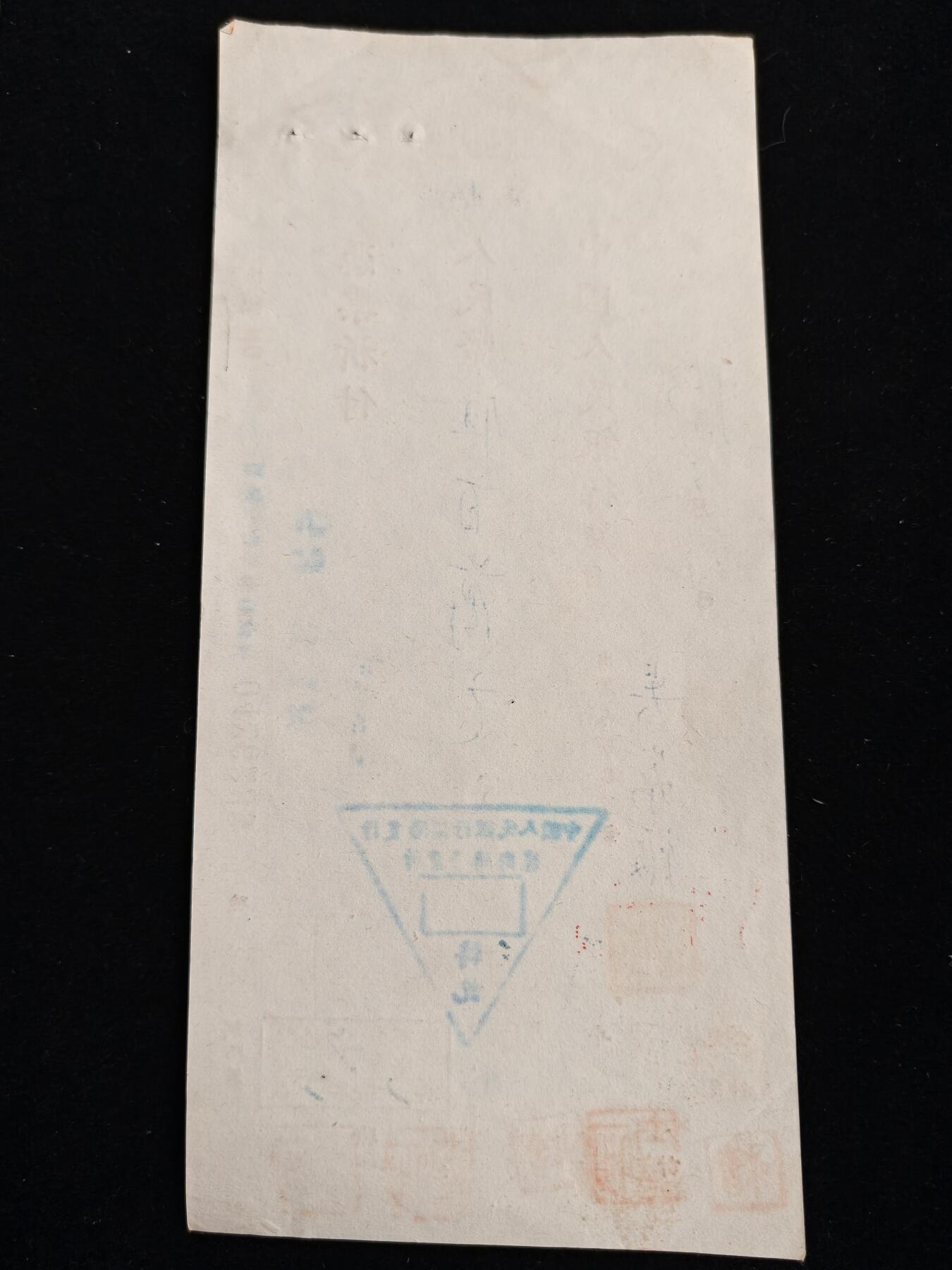 2026新年第一场  抗美援朝时期支票