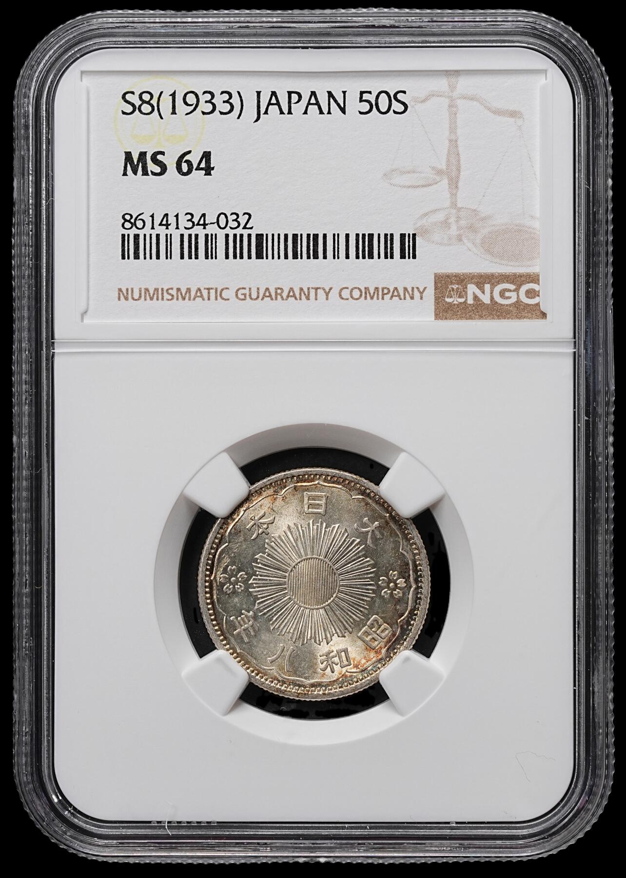 修遠堂世界钱币第104期 NGC MS64 昭和八年双凤五十钱银币，淡彩