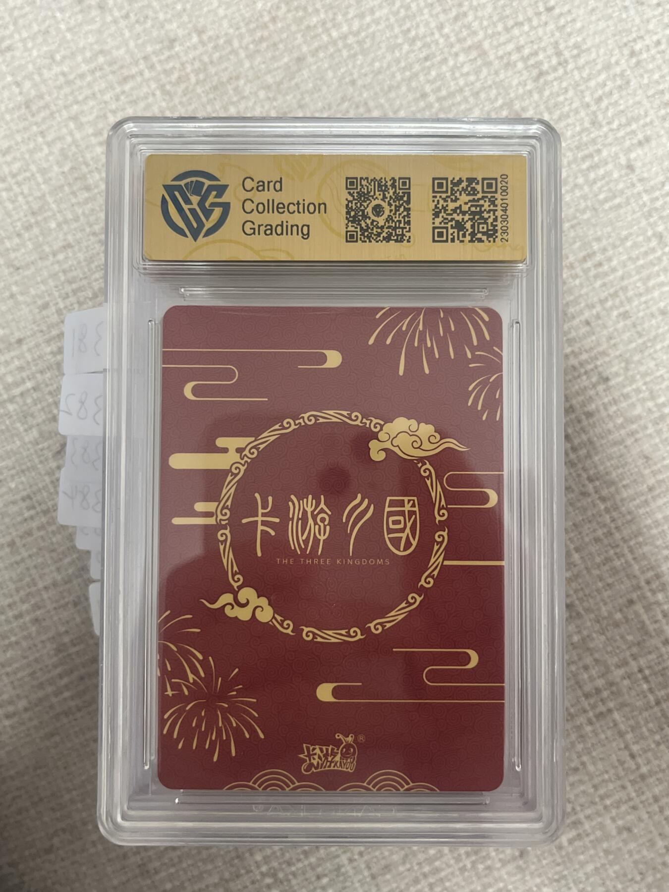 欢迎送拍、零成本上架，释放现金流，合理分配上拍卡品 【钻闪】关羽 卡游三国&活动卡 9