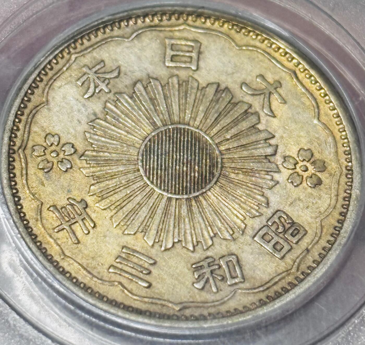 【金马踏春，泉马奔腾】2026 年新年贺岁场，（定于年初五接财神截拍）祝各位老板马到成功，马上有钱，愿岁岁平安喜乐顺遂 日本昭和三年双凤五十钱银币，公博评级 MS62 分，小特年，黄油彩包浆，4.9 克 720 银