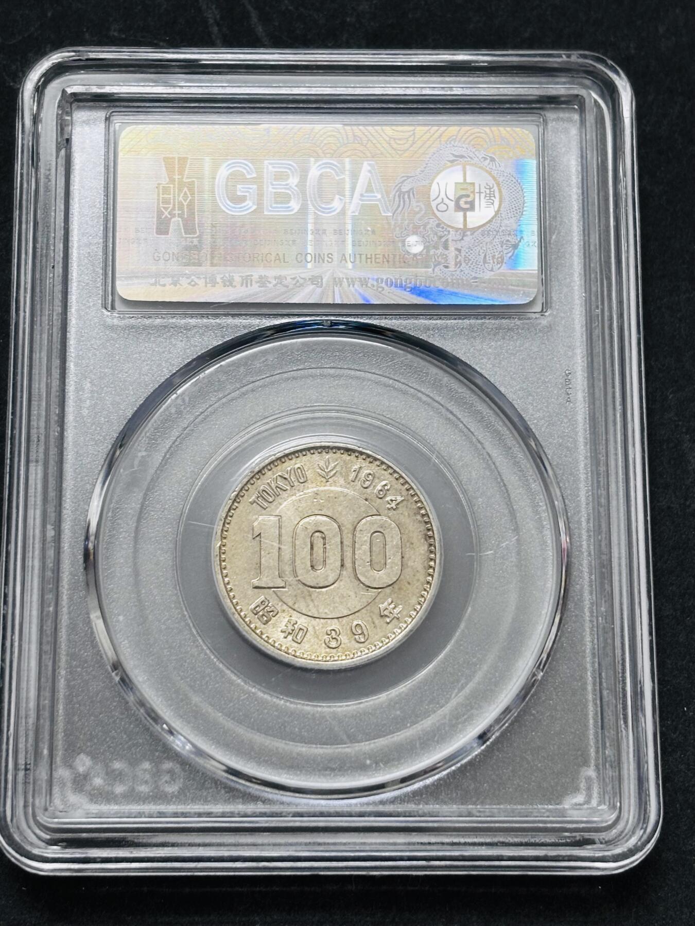 【金马踏春，泉马奔腾】2026 年新年贺岁场，（定于年初五接财神截拍）祝各位老板马到成功，马上有钱，愿岁岁平安喜乐顺遂 1964 年日本东京奥运会 100 元纪念银币，公博评级 MS65 分 4.8 克 600 银