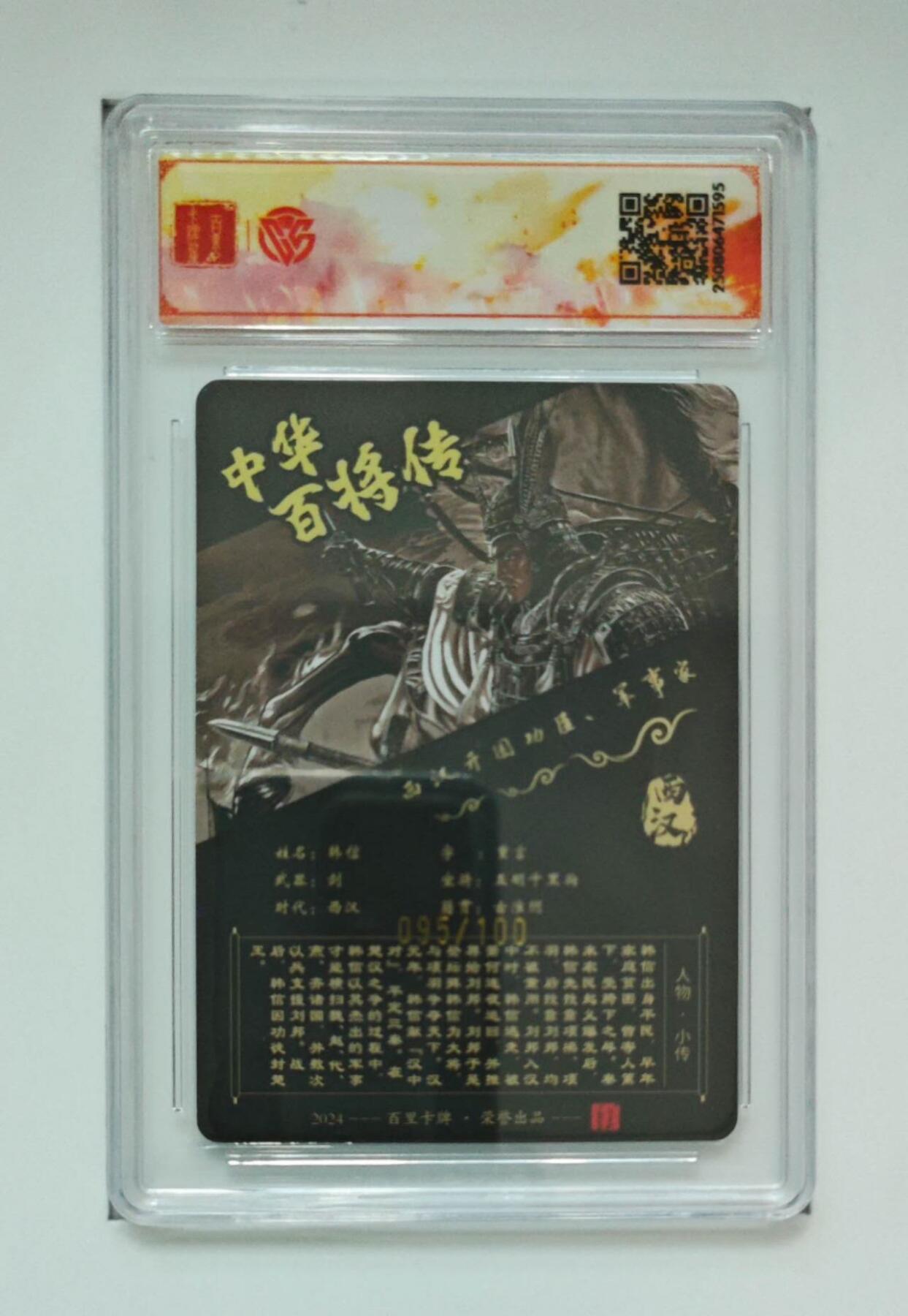 周六第99期阳大大卡牌拍卖第99期（持续收拍品，周六晚上九点截拍，进群福利早知道）