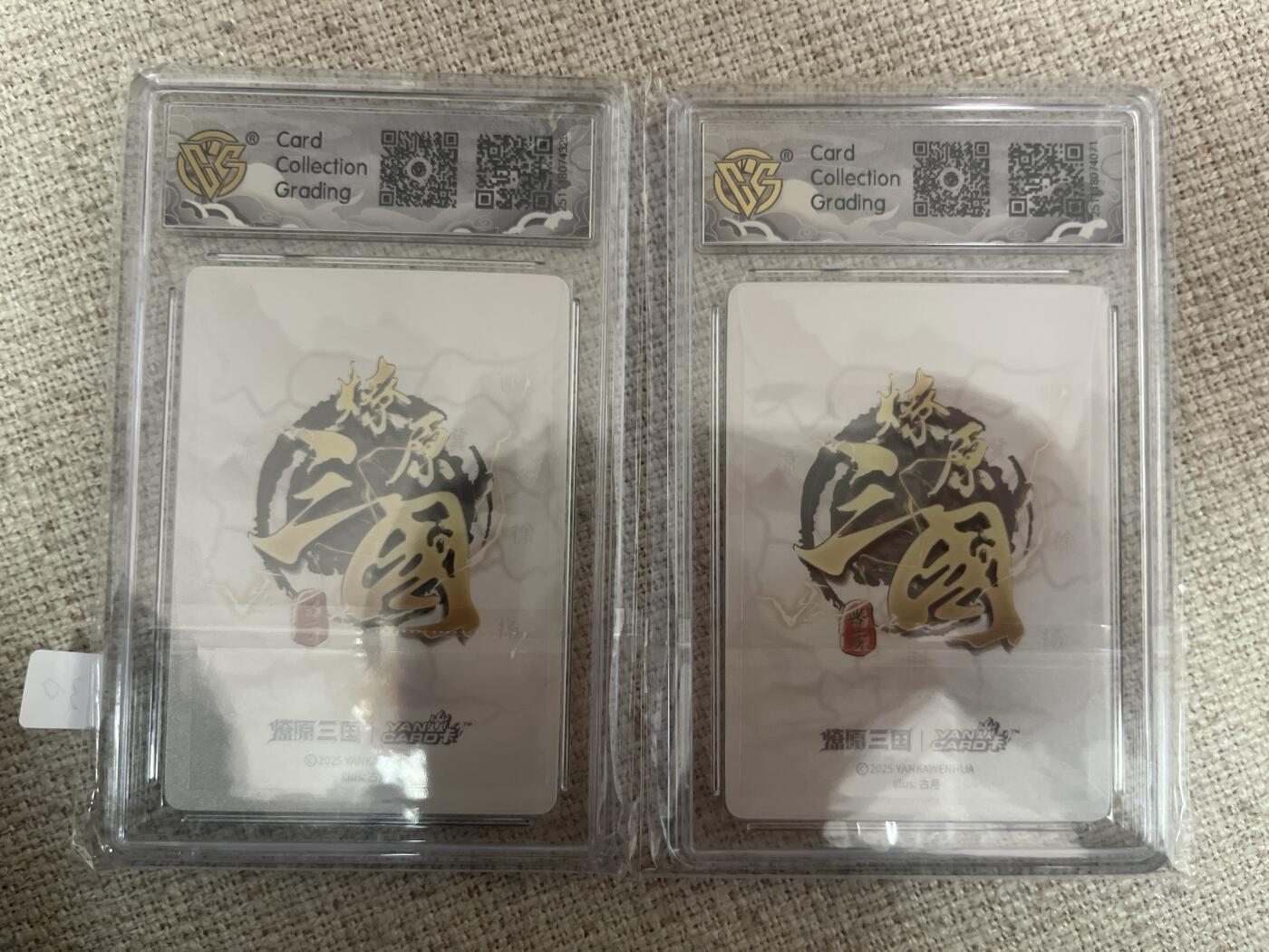 欢迎送拍、零成本上架，释放现金流，合理分配上拍卡品 【浮雕折光、折光一对】古月 关羽 10星  焱卡文化&燎原三国 龙骧虎跃 