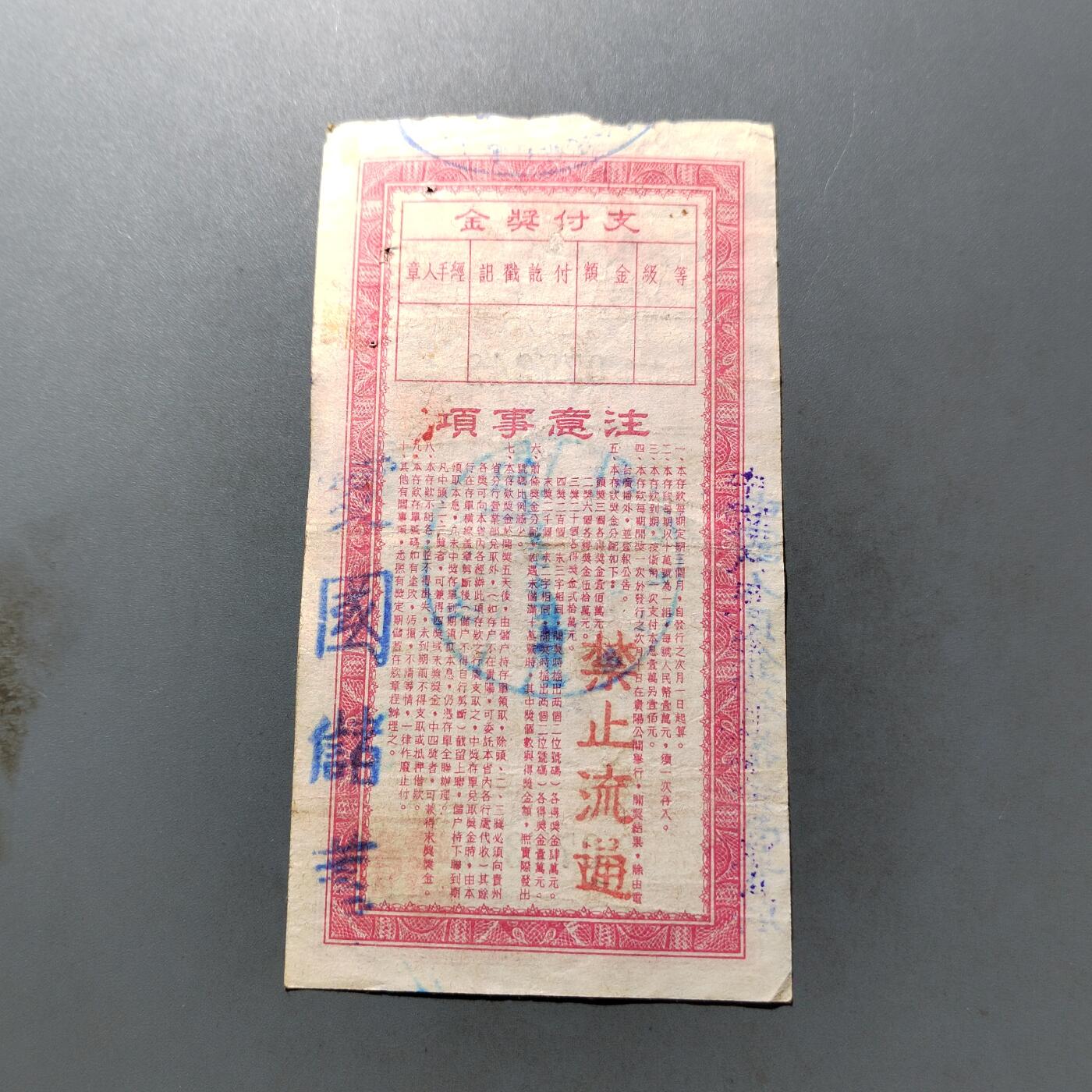 PCAI钱币 7-751  钱币小专场 存单一万