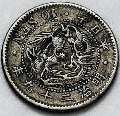 【金马踏春，泉马奔腾】2026 年新年贺岁场，（定于年初五接财神截拍）祝各位老板马到成功，马上有钱，愿岁岁平安喜乐顺遂 - 日本明治 29 年龙十钱银币，2.7 克 800 银