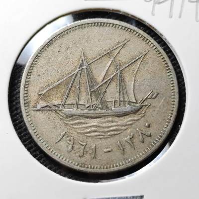 KK钱币收藏小铺  第394期  2月预留时间 周末发货 -  科威特100费尔 早年份