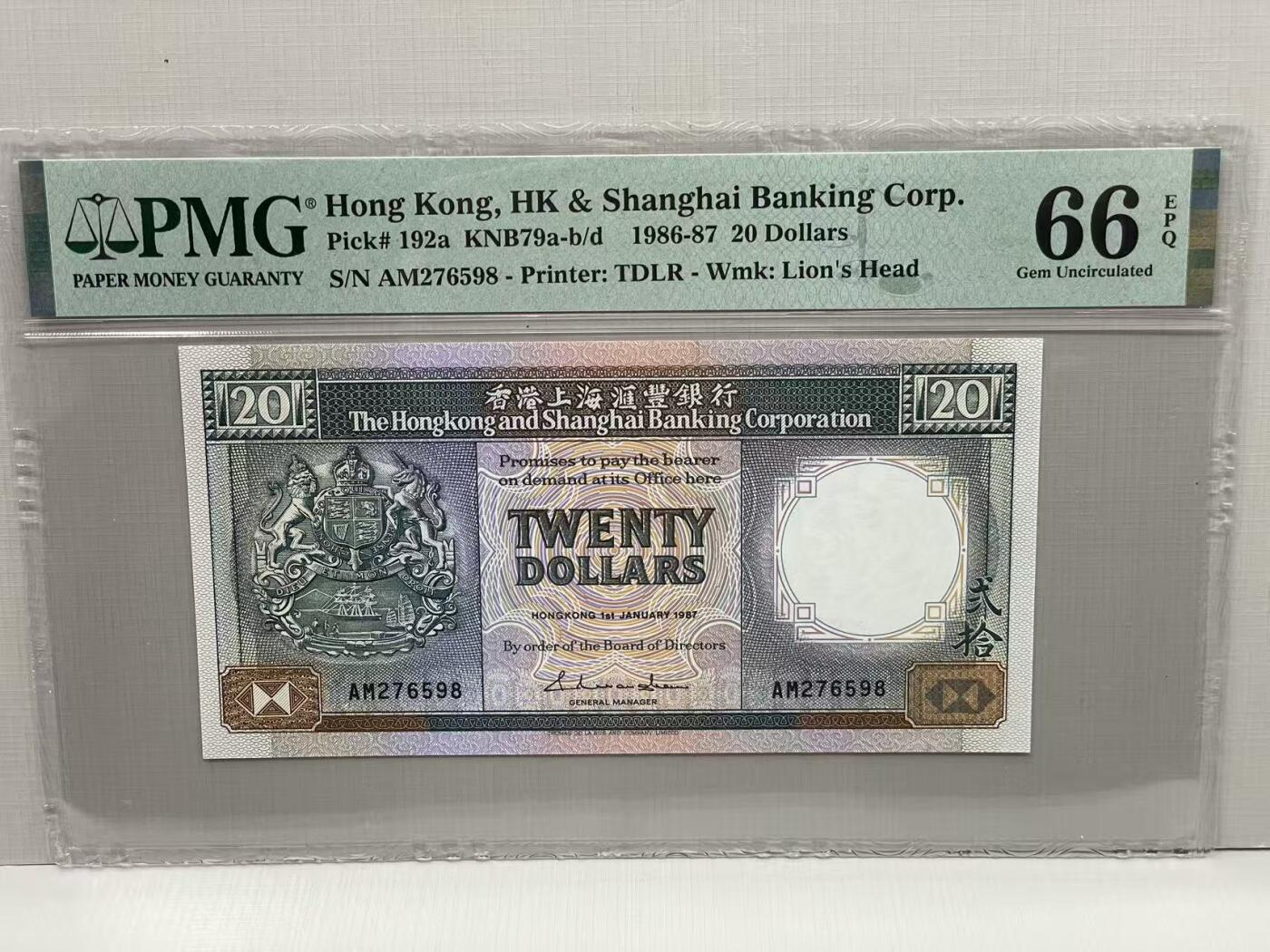 大中华拍卖第812期 香港汇丰银行8720黑柴 AM276598