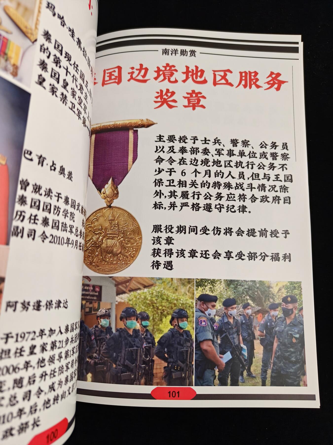 2026新年第一场  南洋勋赏第一期