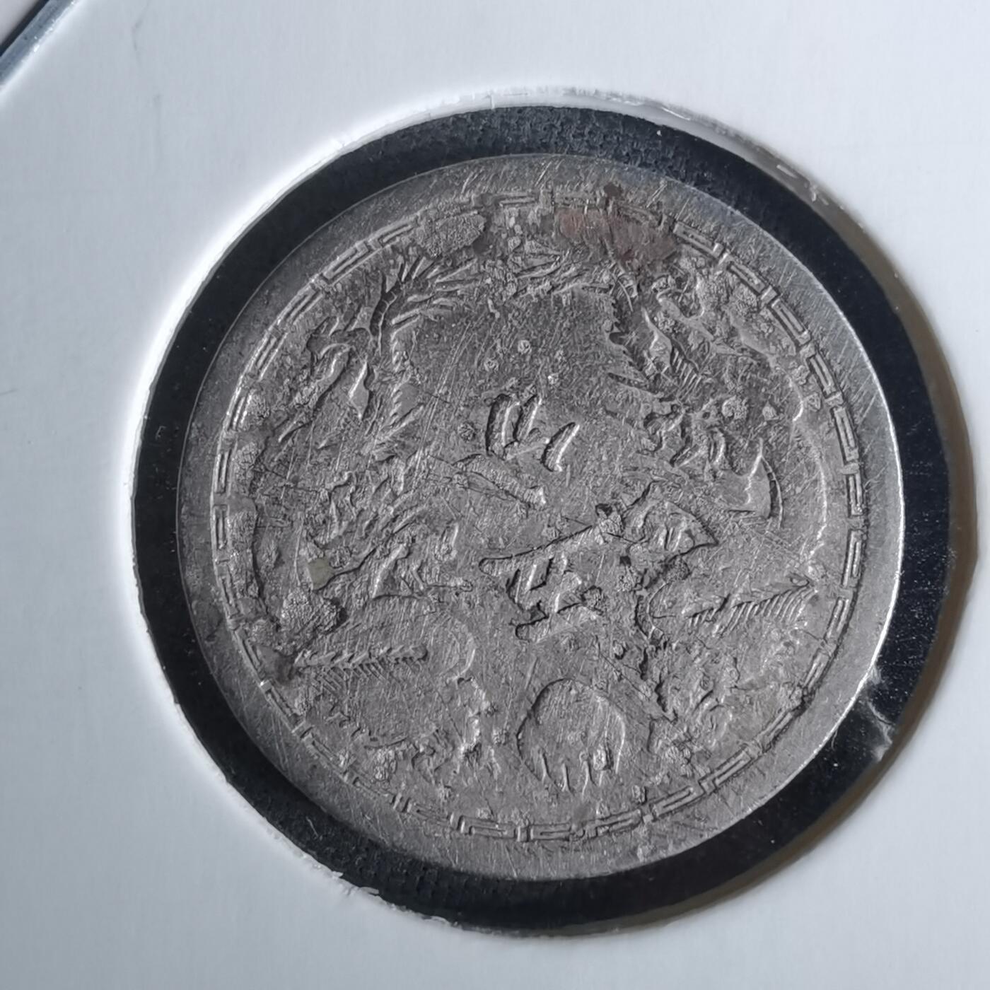 沼泽如烟--第989场 康德元年五分差品