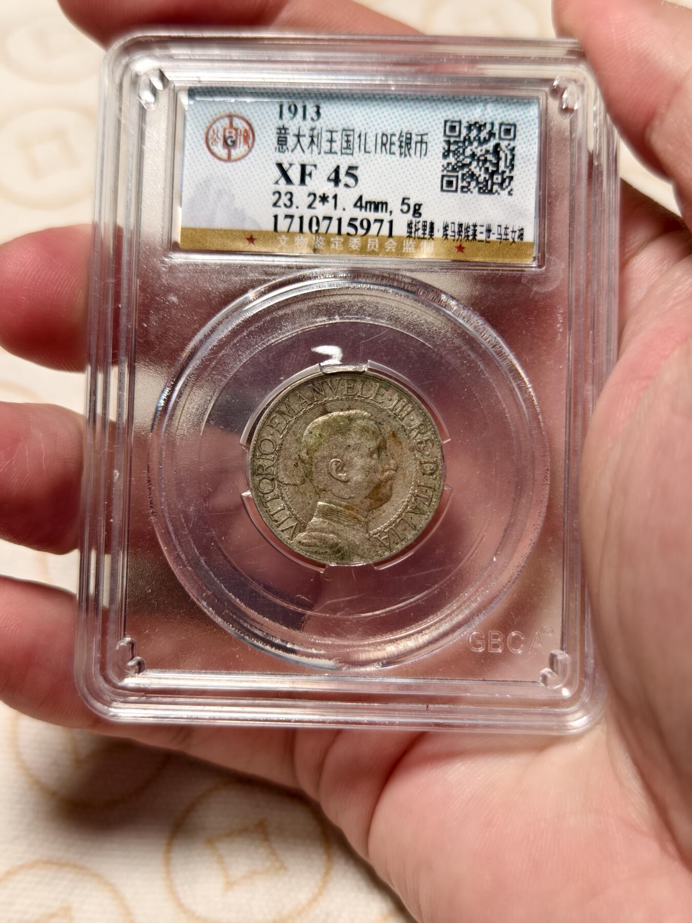 抚柳草堂-第十二期章牌钱币  奖章勋章限时免佣 满百包邮 放漏专场 1913意大利王国1LIRE银币 四马车小银币 艺术感强 细节极致 公博xf45老包浆