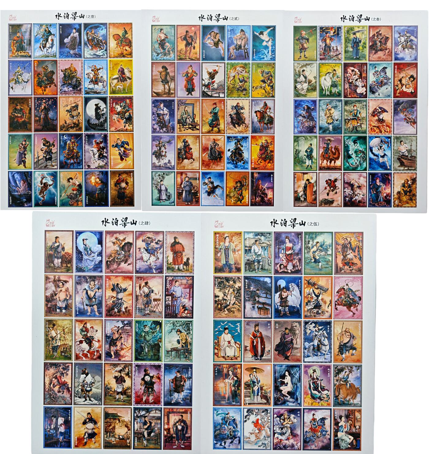 白泽拍卖卡牌手绘专场第32期（愿得长如此 年年物侯新） 2024 九轩文化 水泊梁山  壹-伍