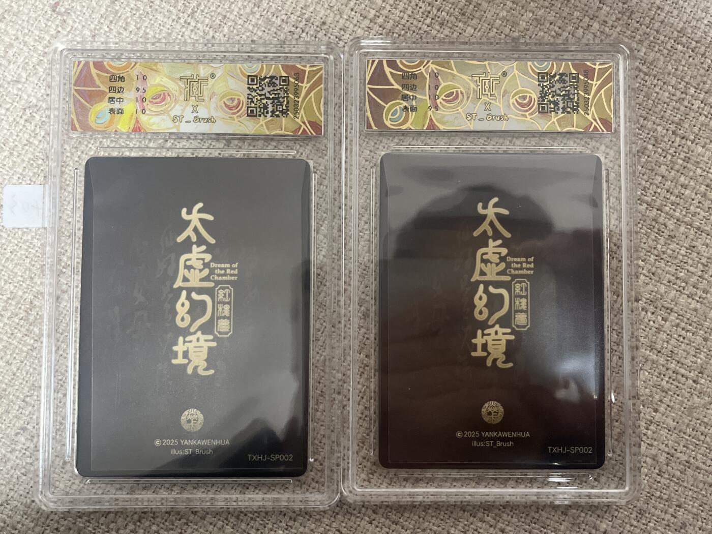 欢迎送拍、零成本上架，释放现金流，合理分配上拍卡品 【折光一对】st刷子 秦可卿（双服饰）10p同分 焱卡文化&太虚幻境