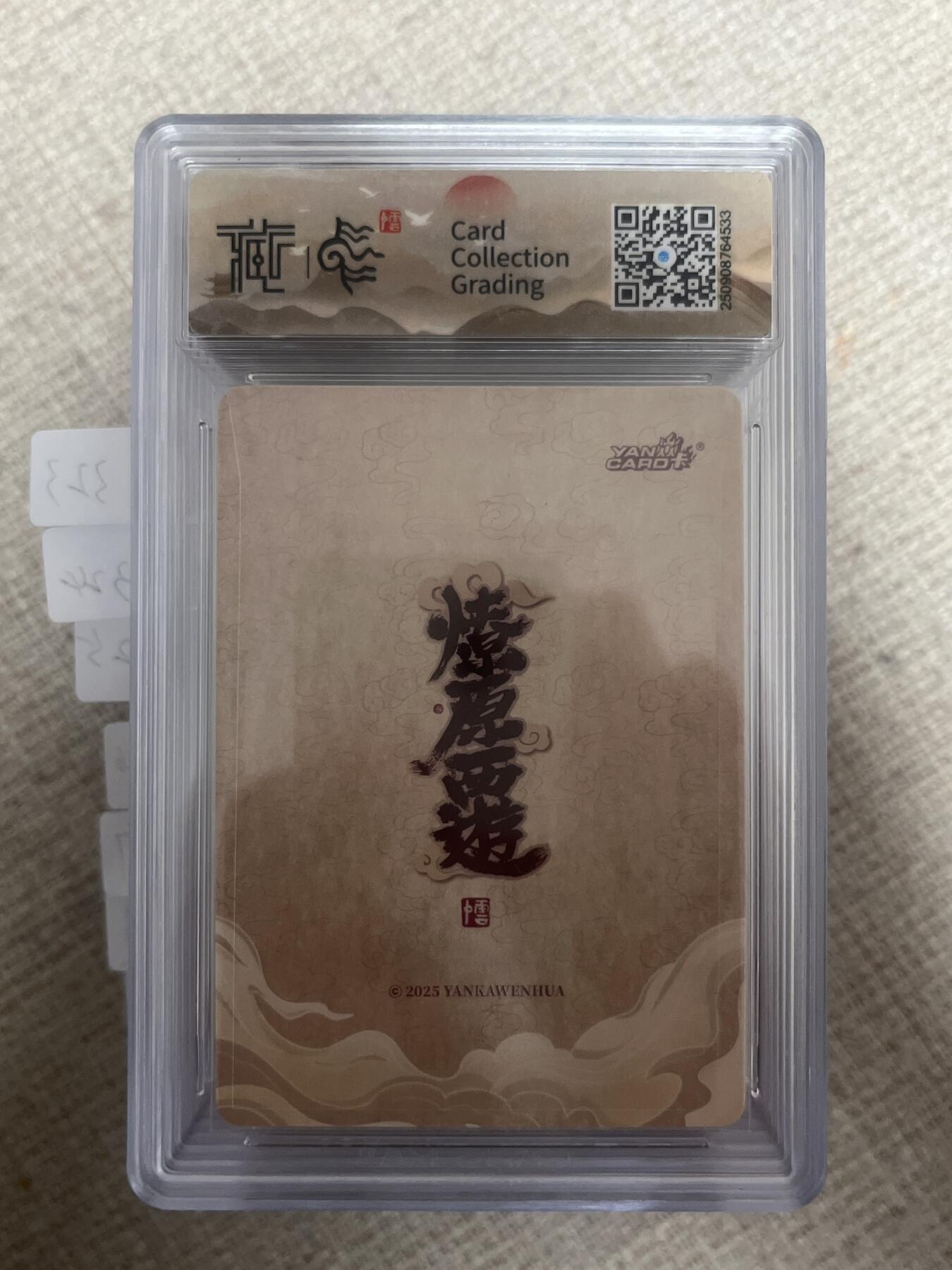 欢迎送拍、零成本上架，释放现金流，合理分配上拍卡品 【折光】李云中 二郎神 10g 焱卡文化&神话中国3