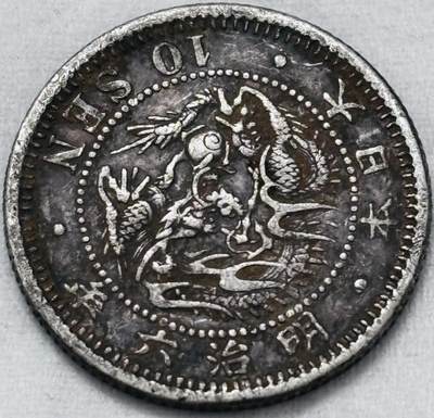 【金马踏春，泉马奔腾】2026 年新年贺岁场，（定于年初五接财神截拍）祝各位老板马到成功，马上有钱，愿岁岁平安喜乐顺遂 - 日本明治 6 年龙十钱银币，2.7 克 800 银