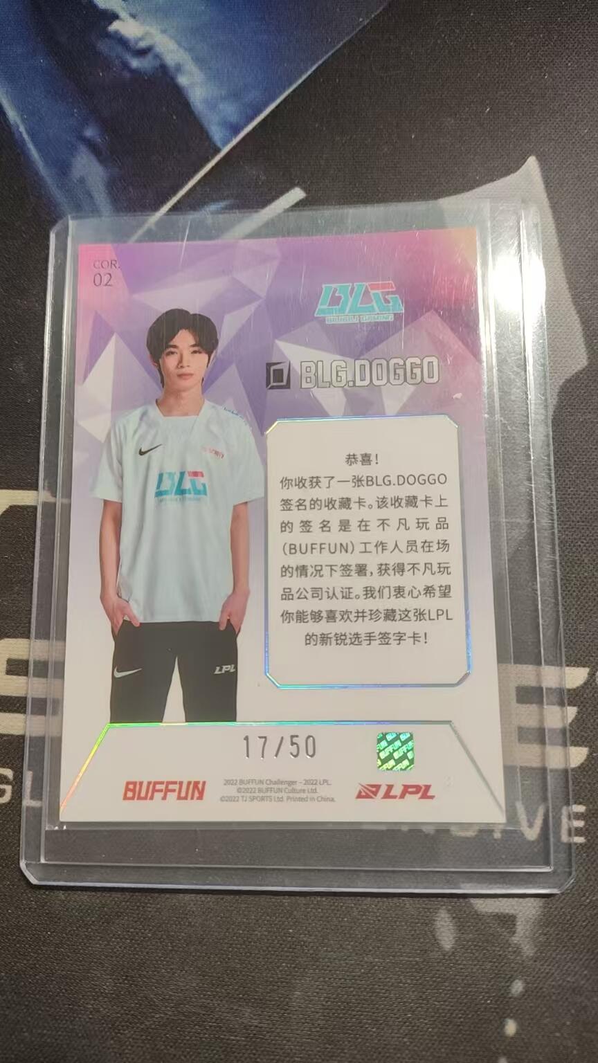 不凡玩品 LPL 英雄联盟  BLG. Doggo 17/50编 签字 贴签 Marks Of Courage 