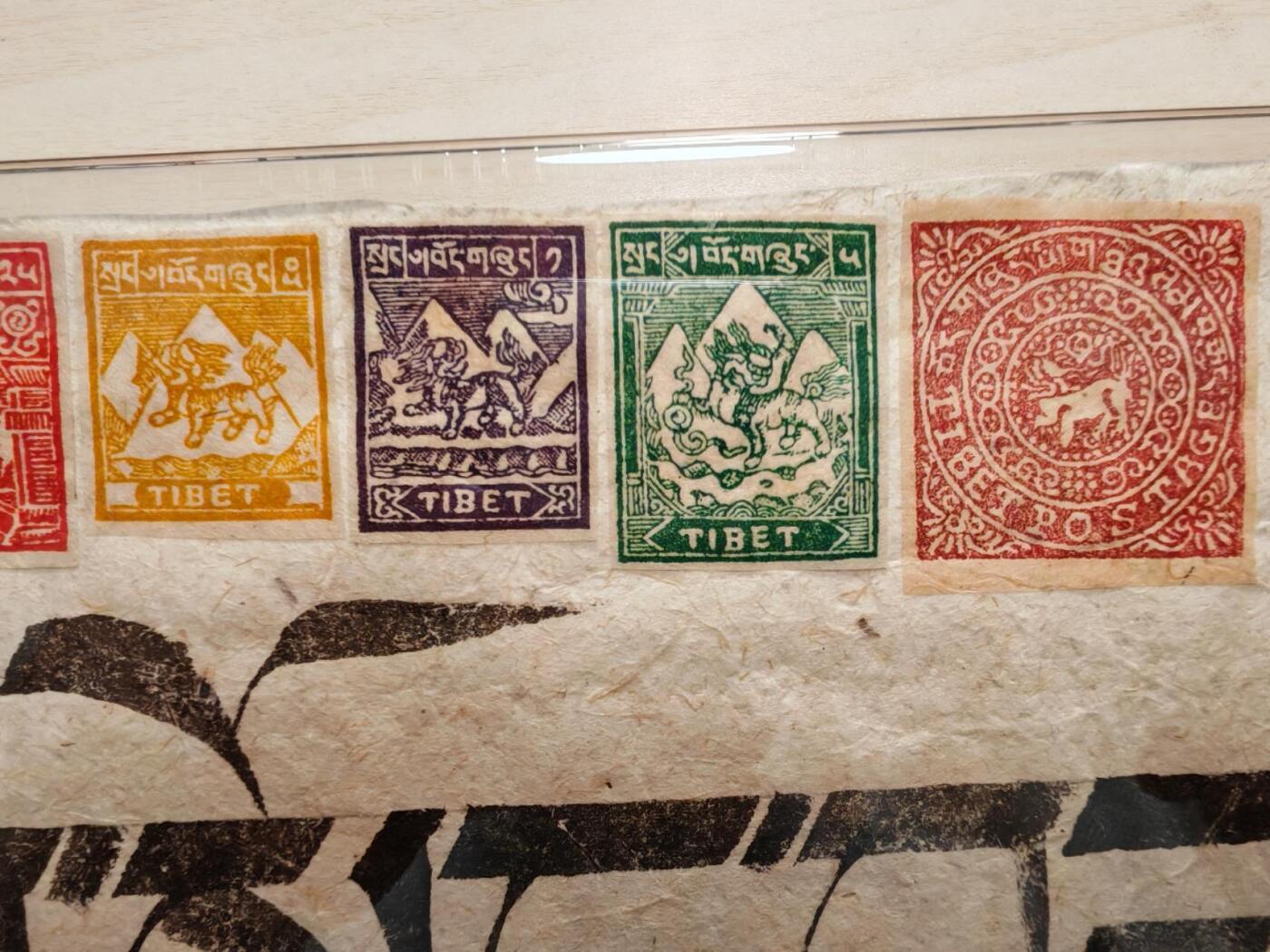 西藏历代邮票及书法