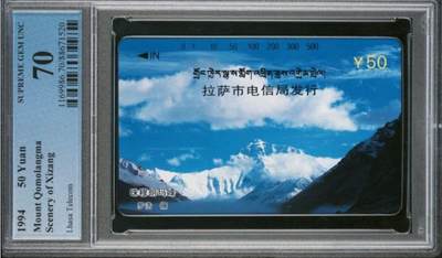 【琪哥网】评级磁卡综合场(127） - 【PCGS70】西藏风光二筋卡