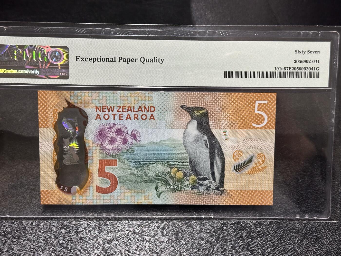 《外钞收藏家》第六百零九期（农历年前收官场、本期年后快递恢复正常再发货）（本平台长期征集拍品、欢迎藏友们联系合作） 新西兰2015年5元PMG67（IBNS2015世界最佳纸币，全程无47尾88）