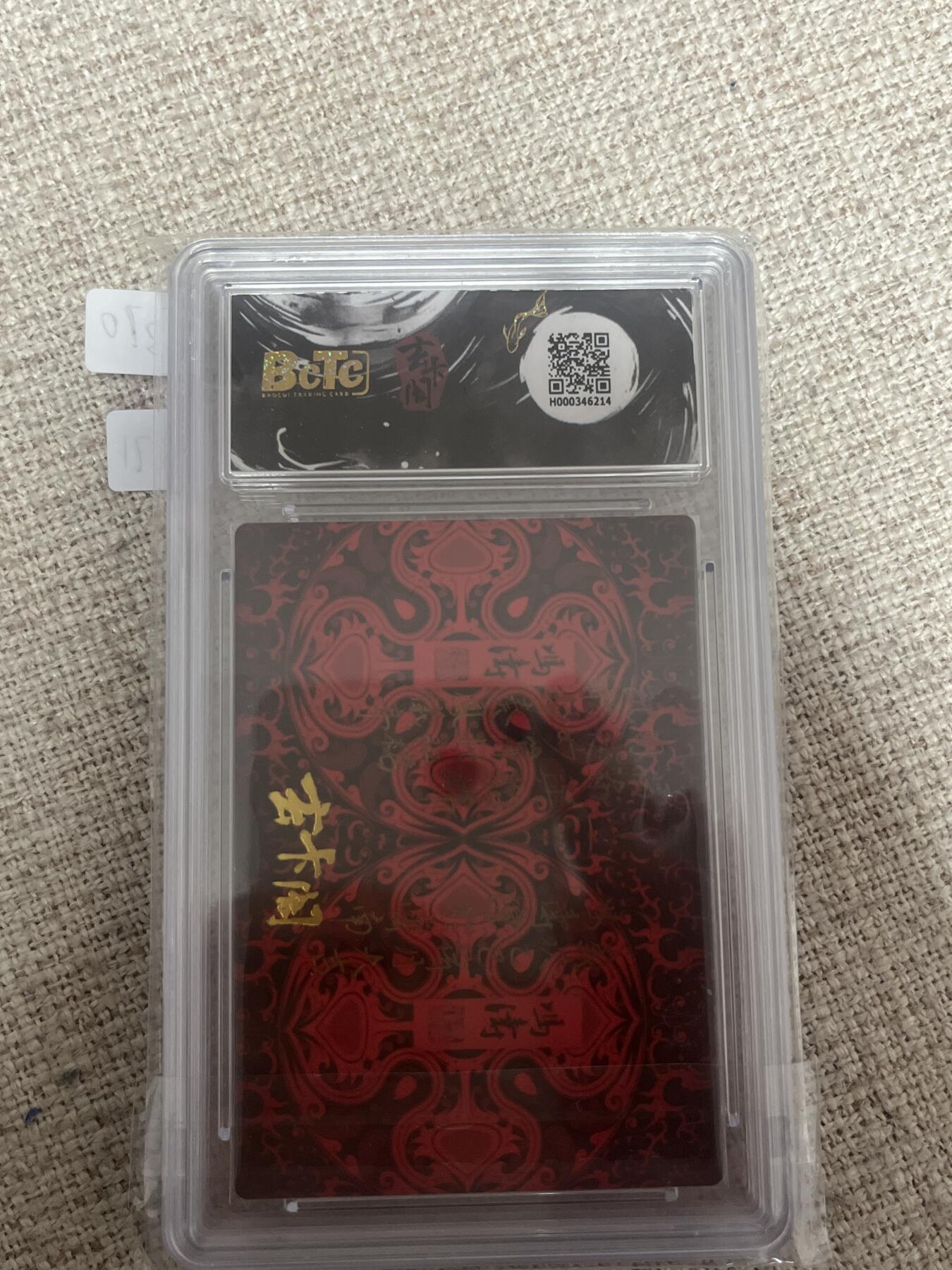 欢迎送拍、零成本上架，释放现金流，合理分配上拍卡品 【折光】冯敏 吕布与貂蝉 9 玄卡阁&五虎上将