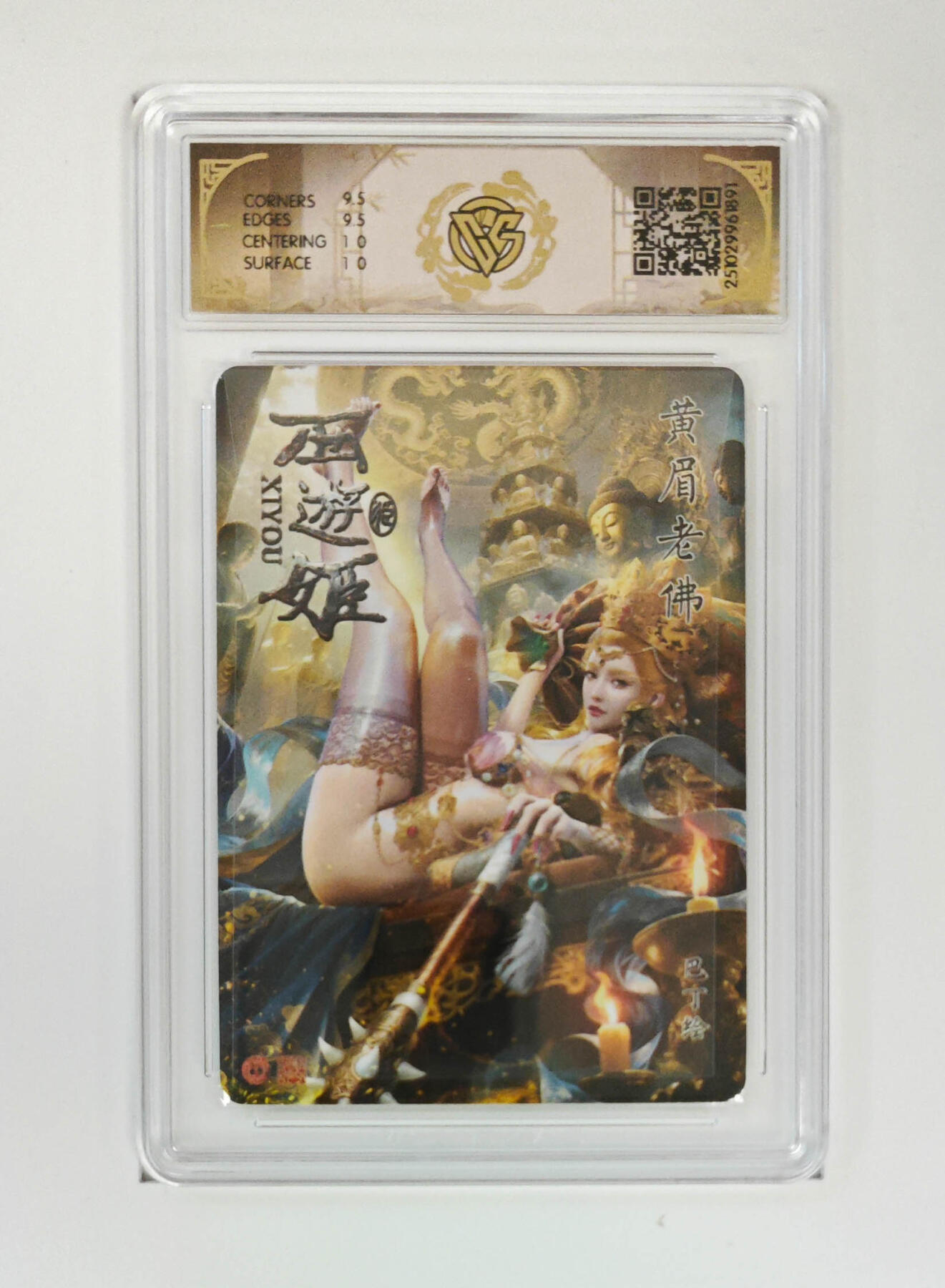 周六第99期阳大大卡牌拍卖第99期（持续收拍品，周六晚上九点截拍，进群福利早知道）