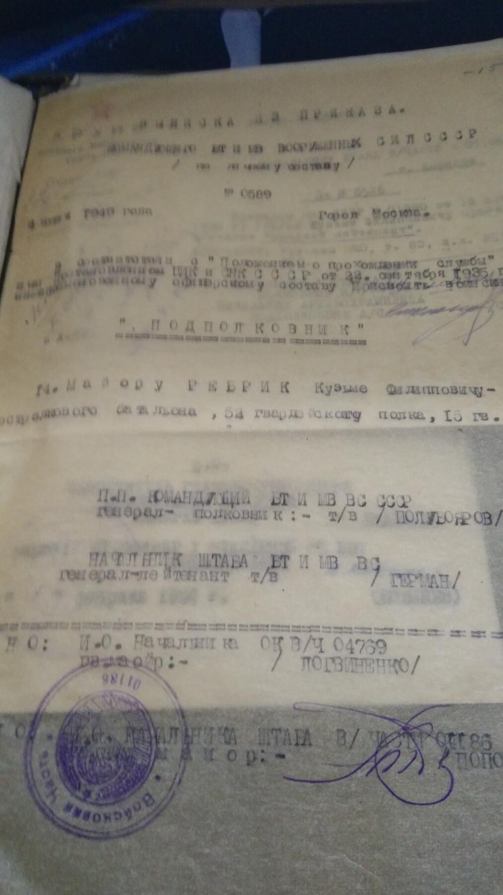 苏联勋章奖章2月12日晚上九点结束在麦稀奇 找不到的加我qq或者微信都是184277308备注苏章拍卖。最好加微信群每次都会通知还有提前可以一口价的 最近会持续拍卖一些东西。 苏联英雄君官档案一本，Ребрик Кузьма Филипович，相关网络档案可以查一下资料很多。详细内容看下面详情。正式部分37张大部分反面有内容 附加文件19张 