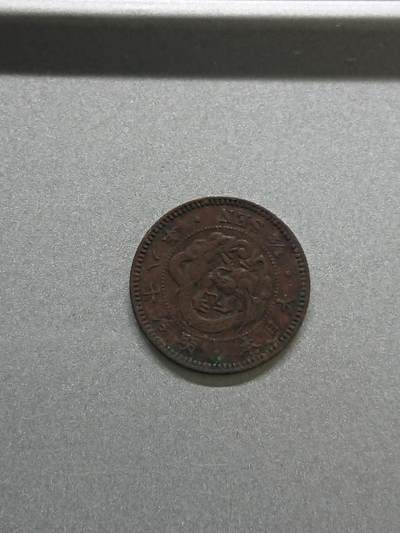 松南世界钱币——260206 - 日本半钱铜币