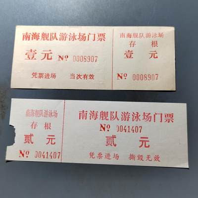PCAI钱币 7-751  钱币小专场 - 门票