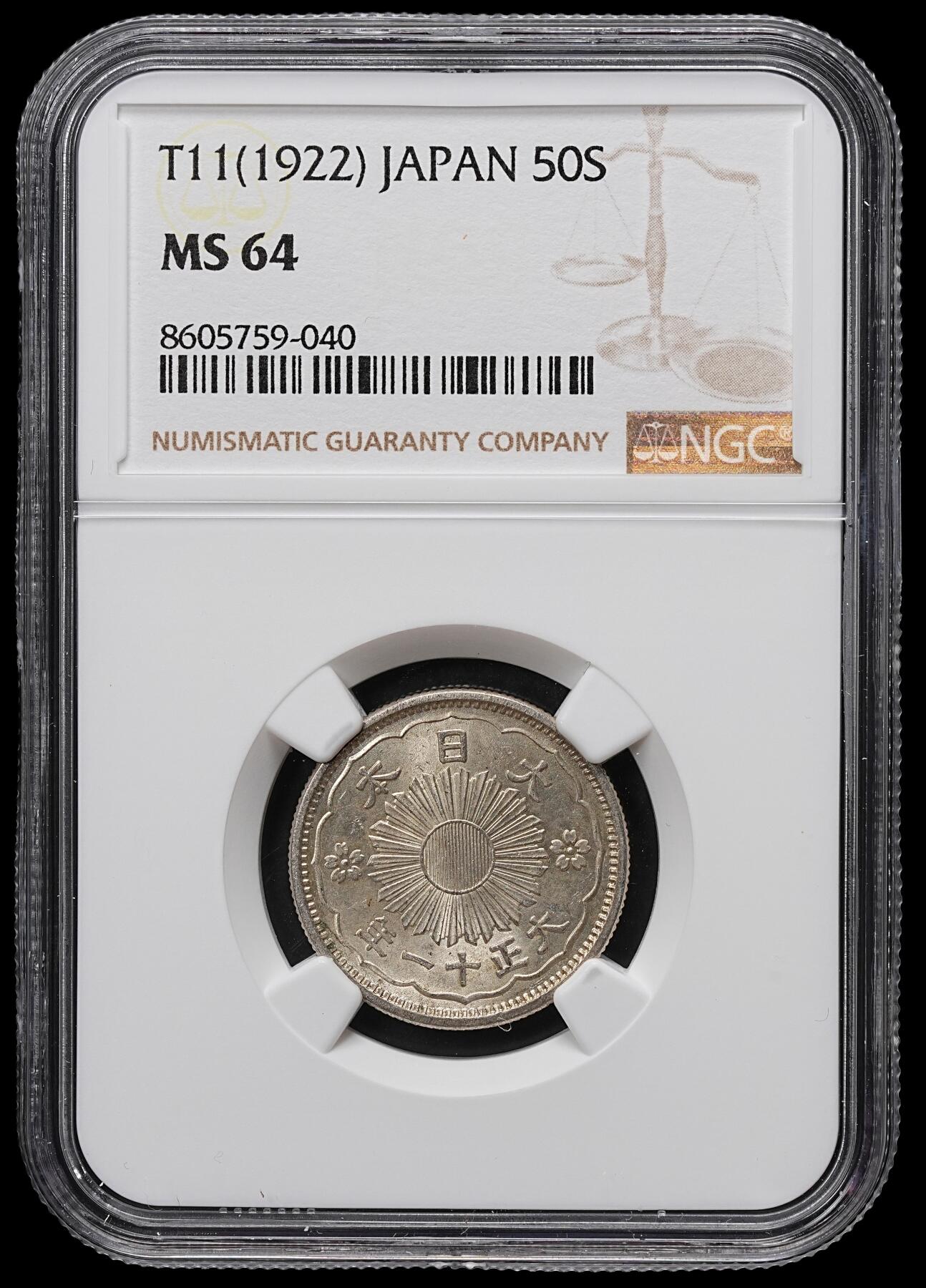 修遠堂世界钱币第104期 NGC MS64 大正十一年双凤五十钱银币，双凤五十钱首年份，充分流通的品种，MS有分难度高