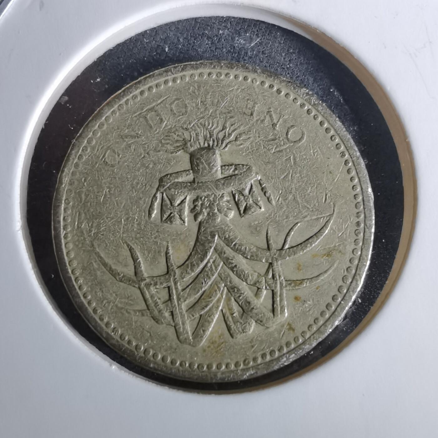 沼泽如烟--第989场 英国1985年一磅