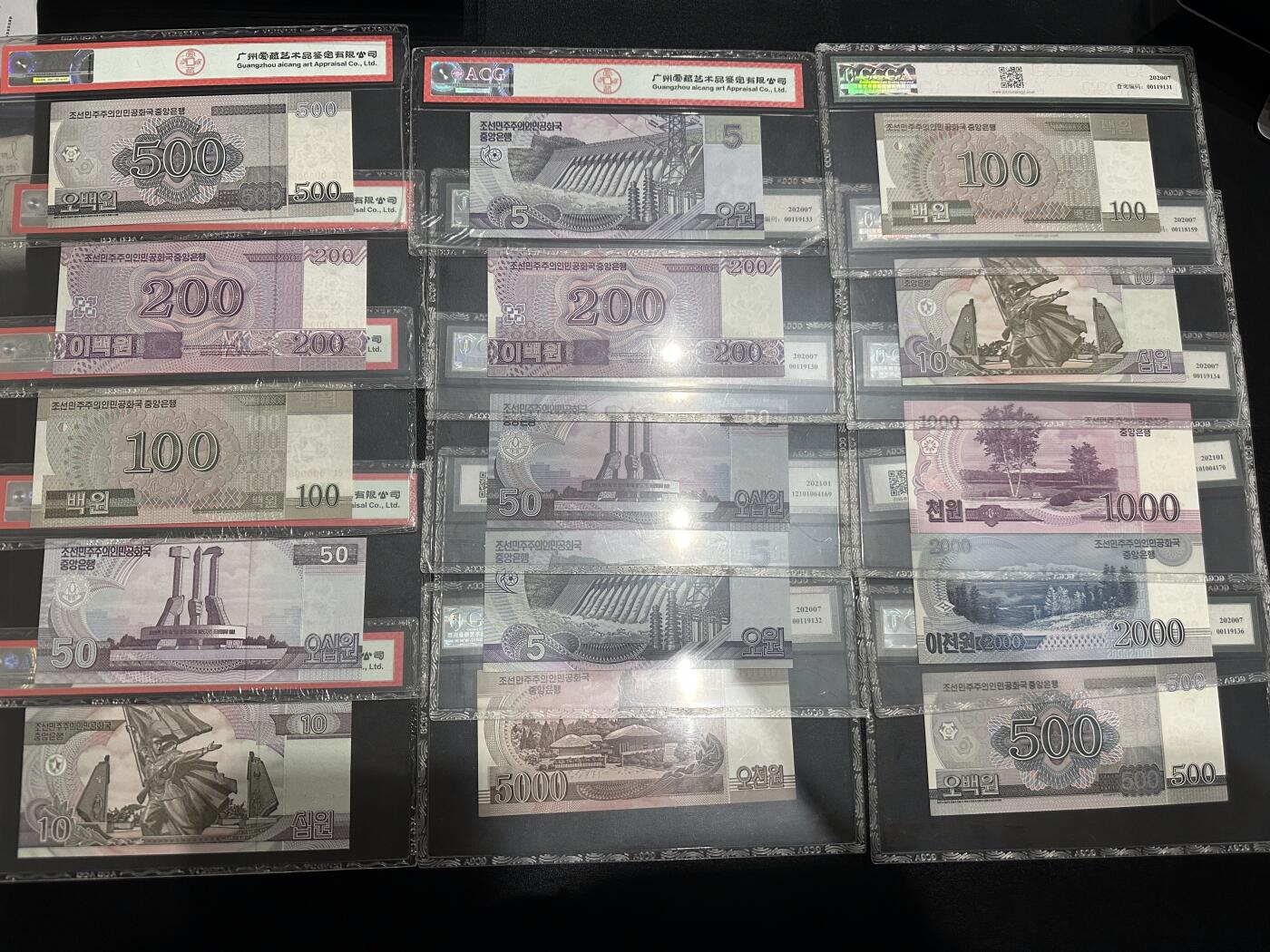 《外钞收藏家》第六百零九期（农历年前收官场、本期年后快递恢复正常再发货）（本平台长期征集拍品、欢迎藏友们联系合作） 朝鲜不同版本 15张一起 国产评级