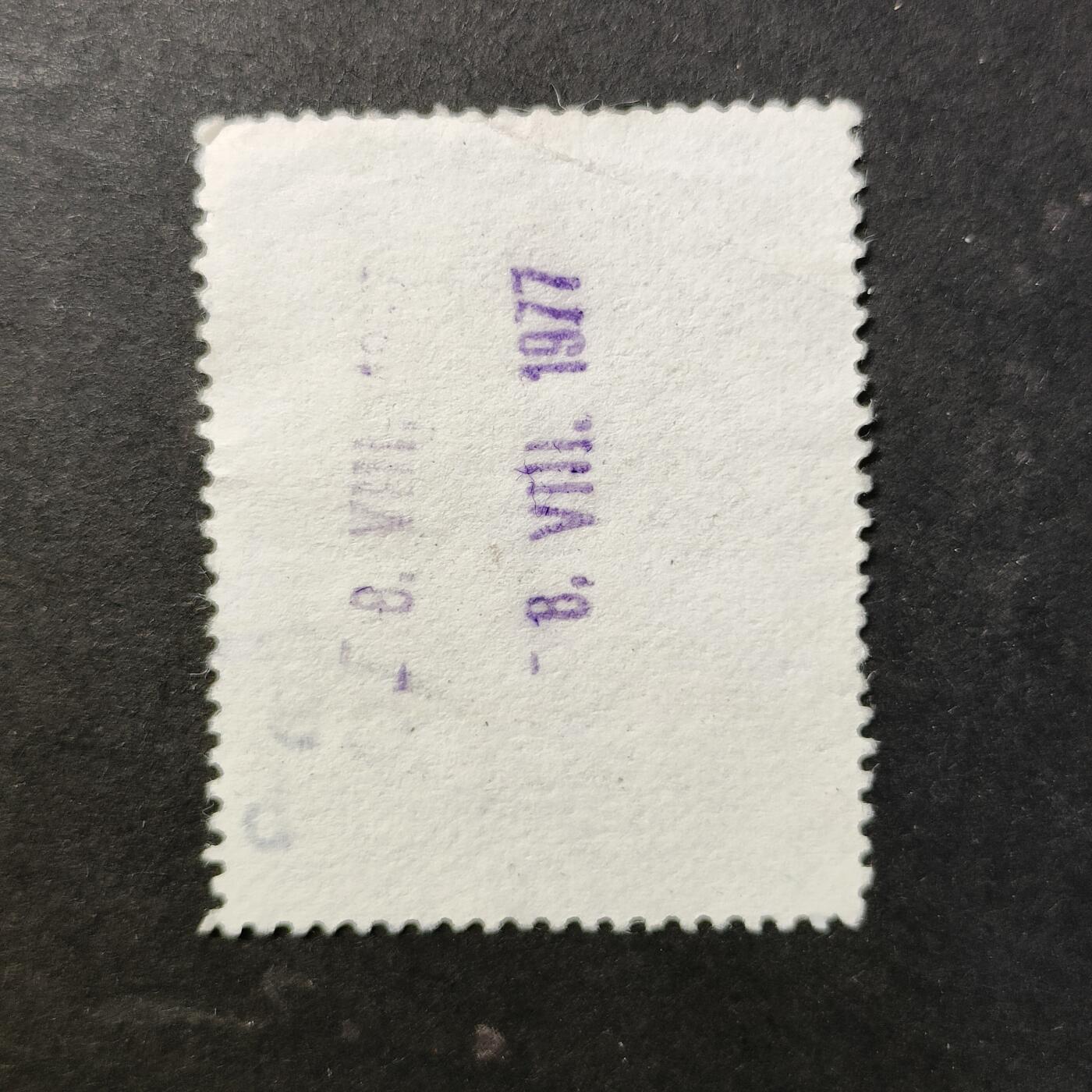 嘉禾收藏    【第461期】            无佣金、可寄存、满30元包邮 南斯拉夫邮票