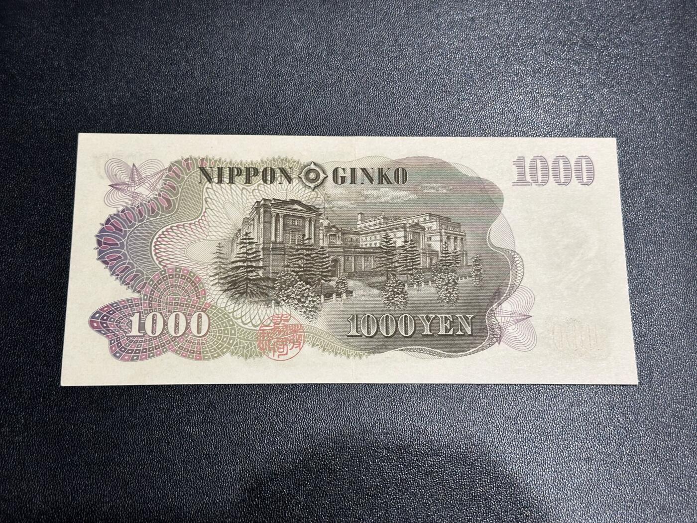 《外钞收藏家》第六百零九期（农历年前收官场、本期年后快递恢复正常再发货）（本平台长期征集拍品、欢迎藏友们联系合作）