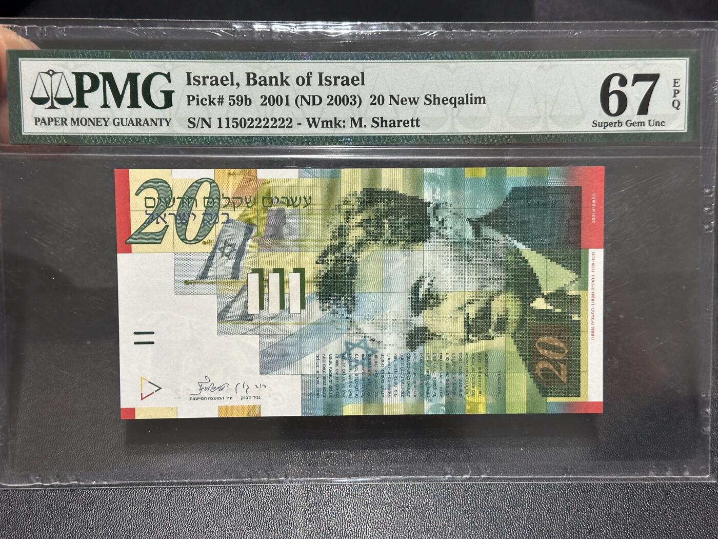 《外钞收藏家》第六百零九期（农历年前收官场、本期年后快递恢复正常再发货）（本平台长期征集拍品、欢迎藏友们联系合作） 以色列2001（2003）年20谢克尔PMG67（大象号6个2，全程无47，老壳）