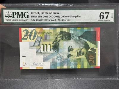《外钞收藏家》第六百零九期（农历年前收官场、本期年后快递恢复正常再发货）（本平台长期征集拍品、欢迎藏友们联系合作） - 以色列2001（2003）年20谢克尔PMG67（大象号6个2，全程无47，老壳）