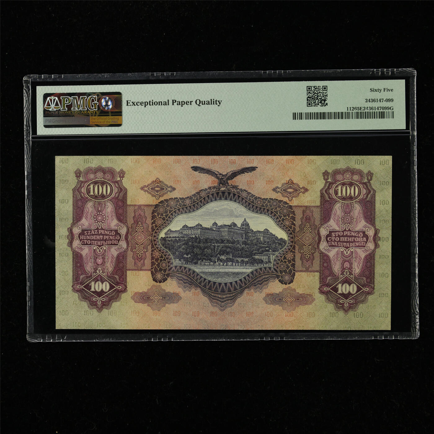 【亘邦集藏】第220期拍卖 1930年 匈牙利100潘戈 PMG 65EPQ *E092 016719