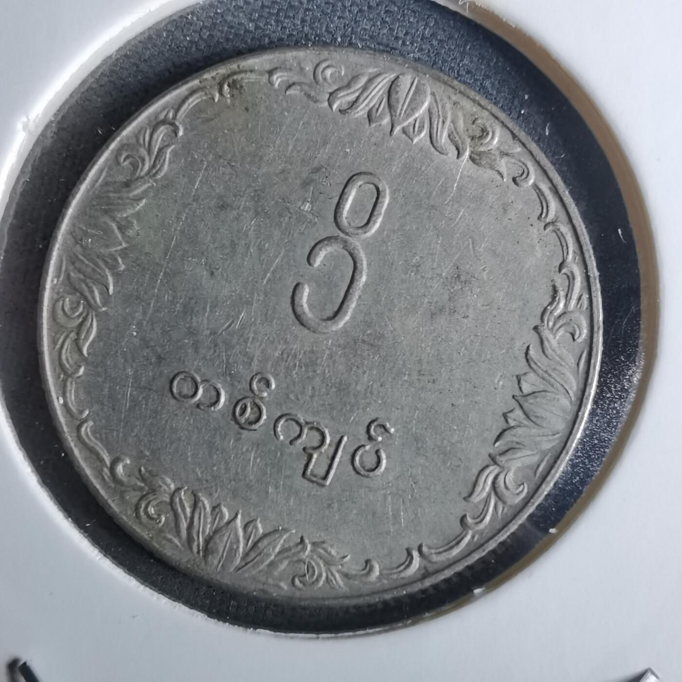 沼泽如烟--第989场 缅甸