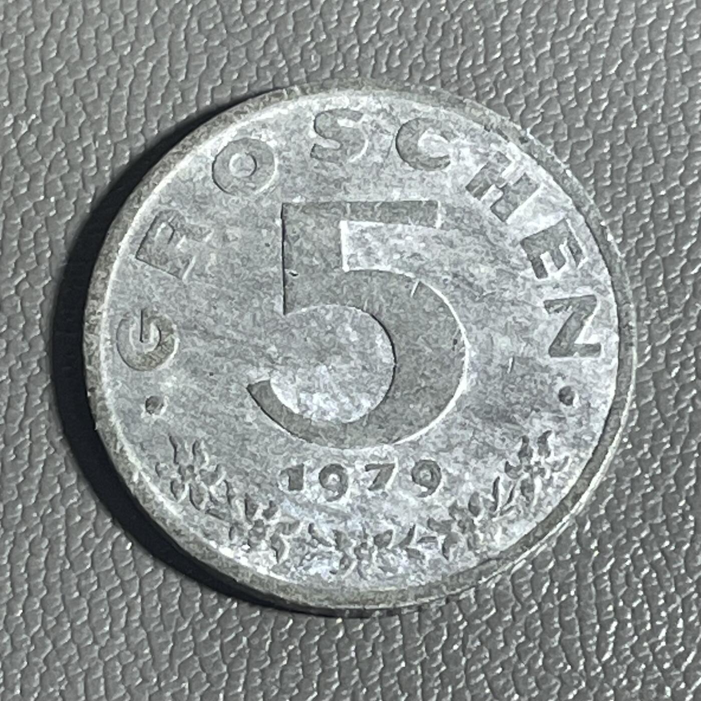 回流0207 奥地利1979年5格罗申 锌币