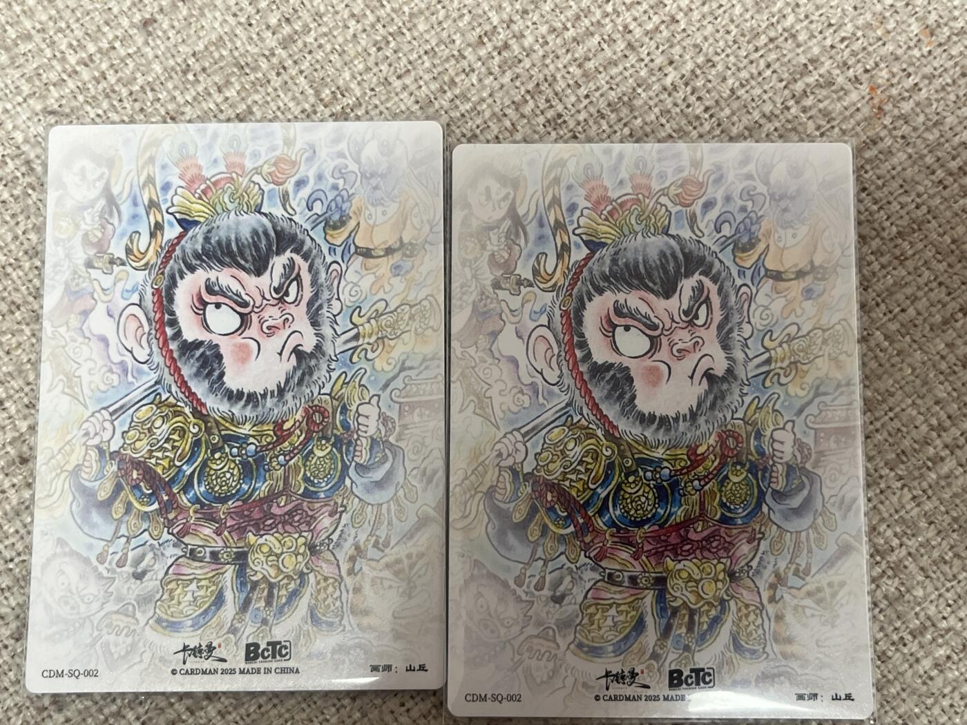 欢迎送拍、零成本上架，释放现金流，合理分配上拍卡品 【折光两张】山丘 孙悟空 卡德曼&西游